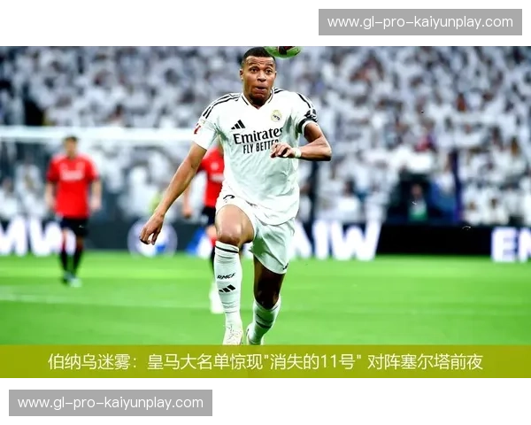 欧冠迷雾里的宿命轮盘：皇马与里昂，那些被星光与咒语编织的暗夜